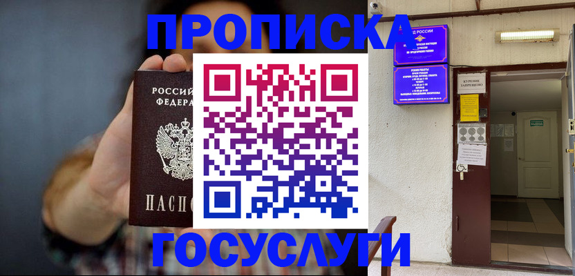 временная регистрация гарантия в Улан-Удэ