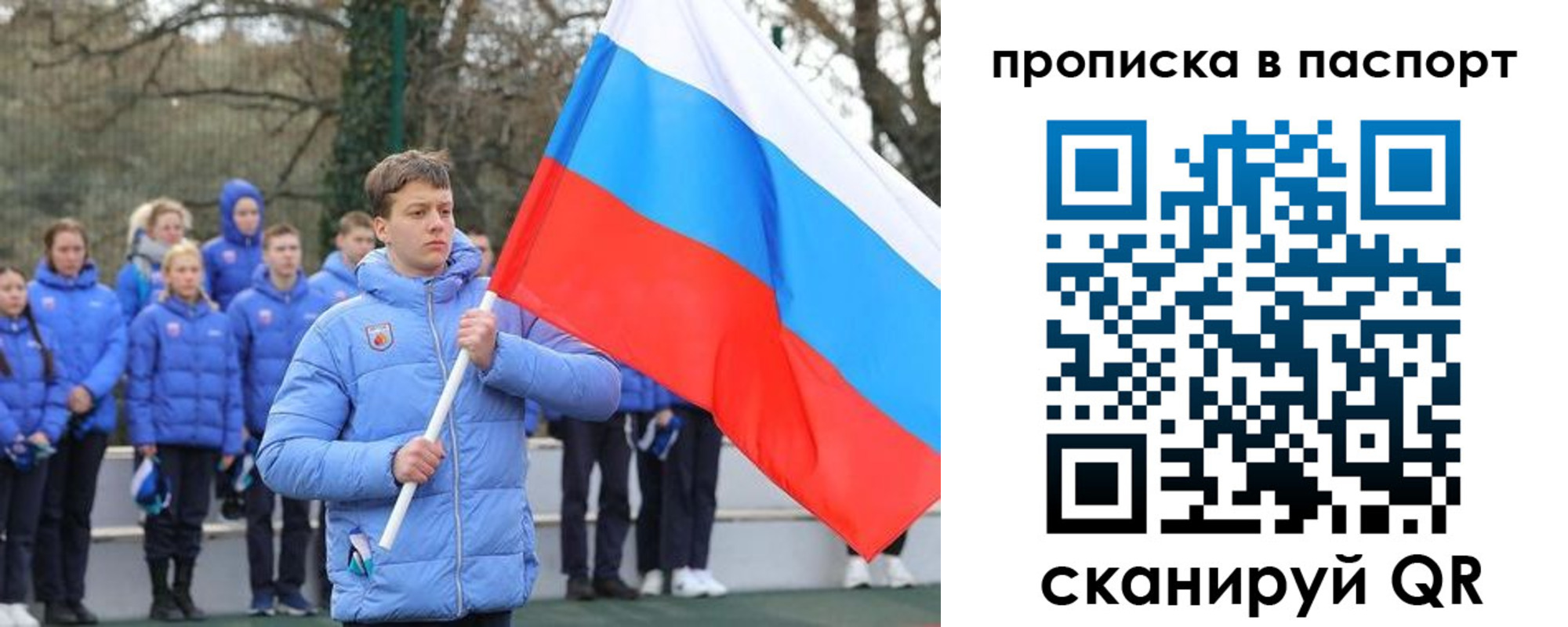 прописка для военкомата в Улан-Удэ