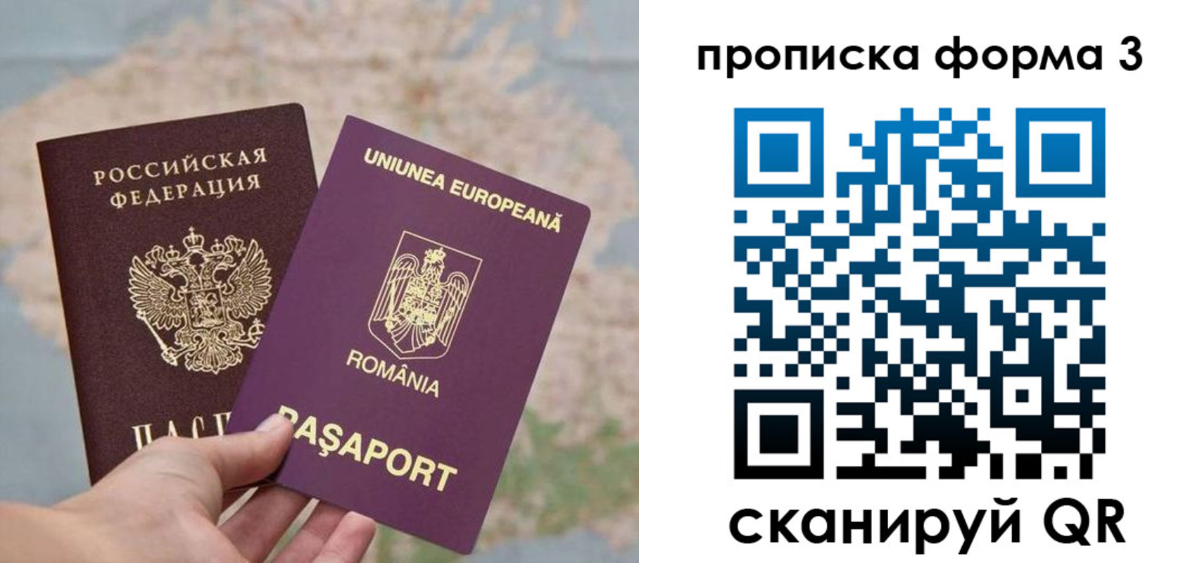 временная регистрация недорого в Улан-Удэ