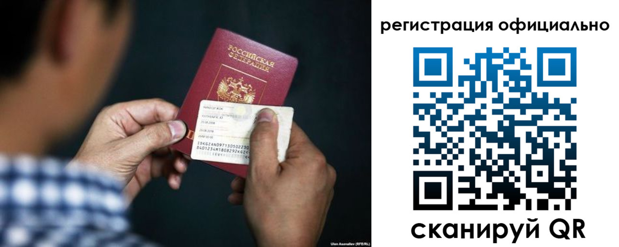 временная регистрация для всех в Улан-Удэ
