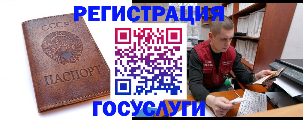 прописка для работы в Улан-Удэ