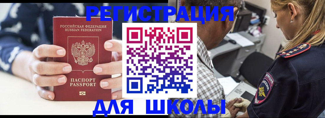 прописка поиск в Улан-Удэ