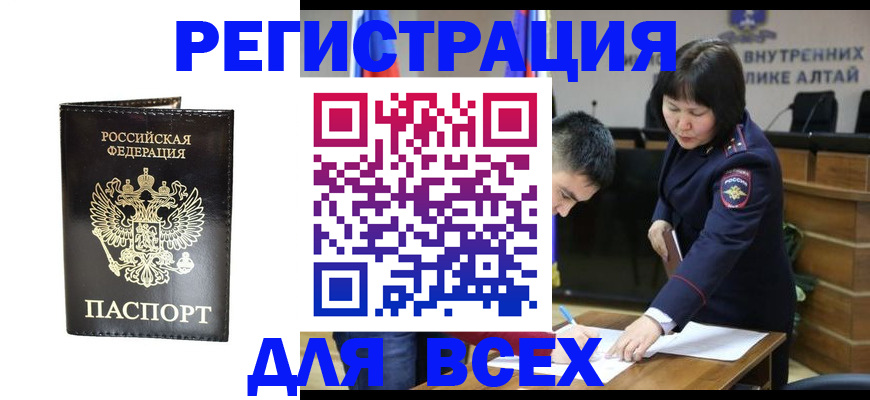 прописка поиск в Улан-Удэ