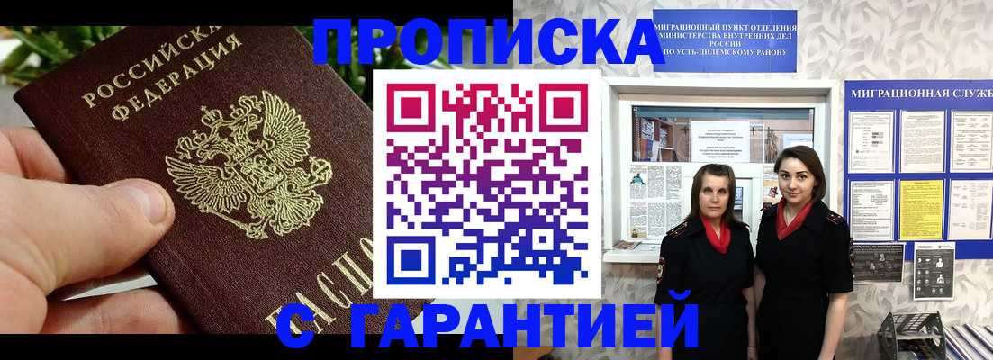 регистрация для школы в Улан-Удэ