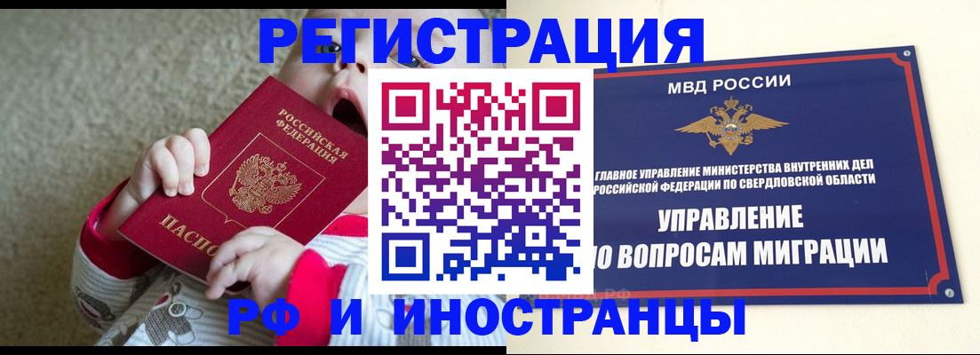 прописка в квартире в Улан-Удэ